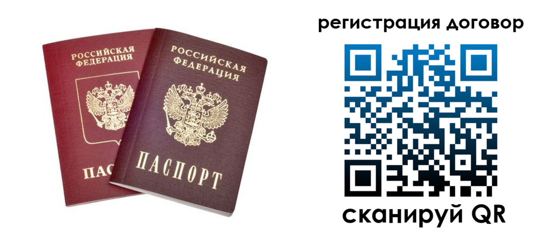 временная регистрация адрес в Борзе