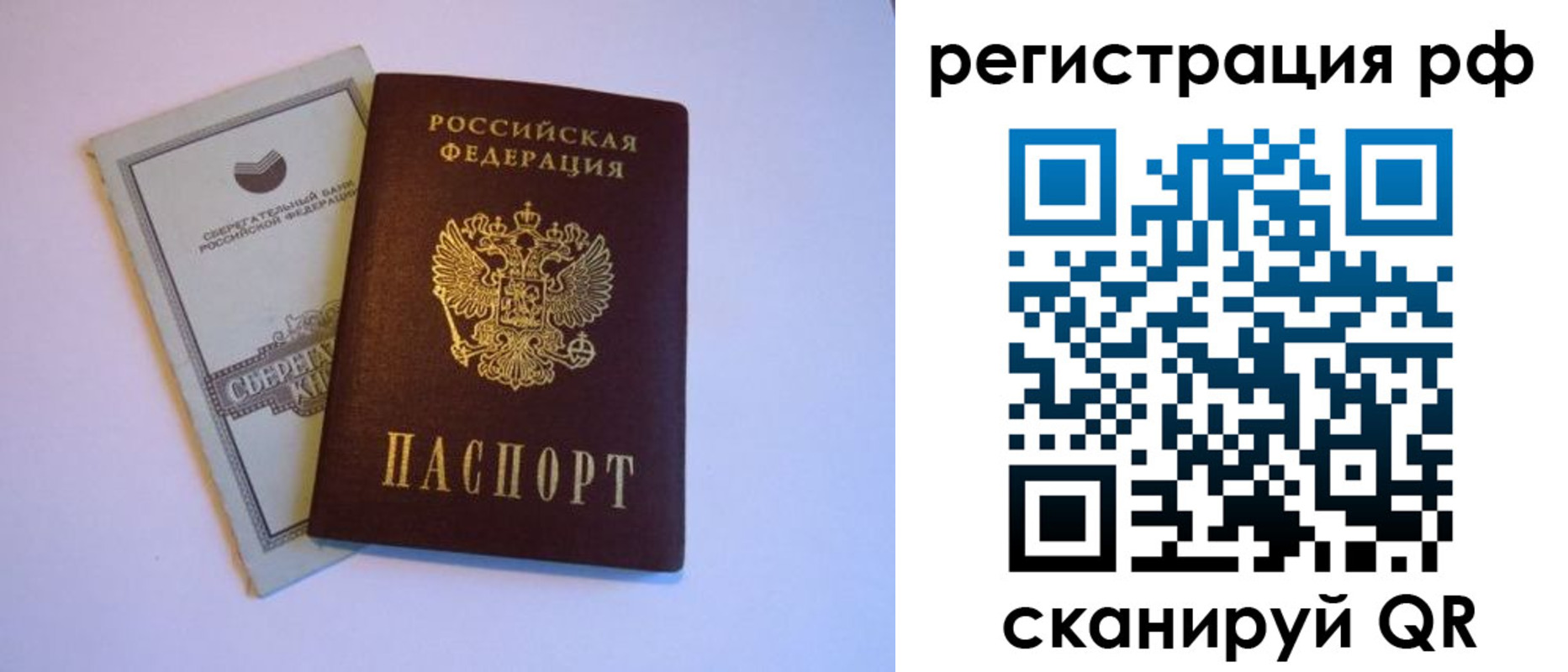 временная регистрация купить в Борзе