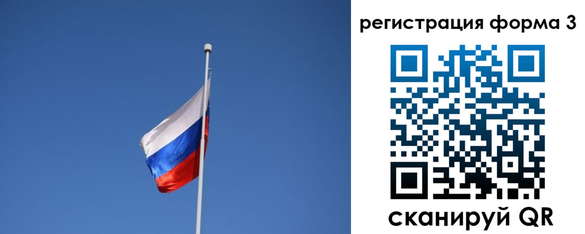 регистрация для школы в Борзе